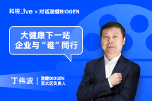 维多利亚老品牌VICLive | 大健康下一站，企业与“谁”同行？