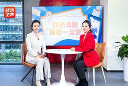 维多利亚老品牌VIC国际做客央广总台经济之声，揭秘AI时代下的人才新生态