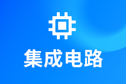 集成电路 | AI浪潮重构芯片竞争格局，企业如何抢占“人才制高点”？